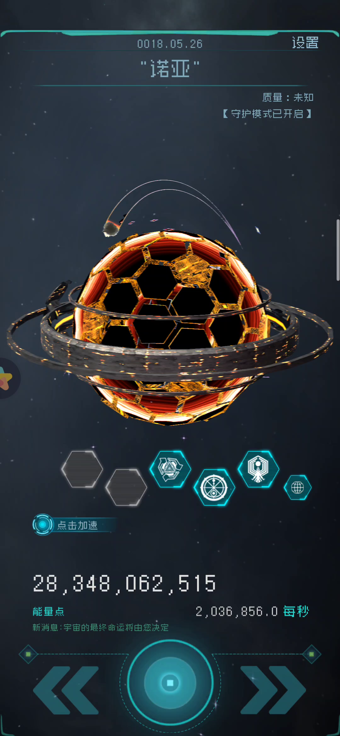 逐光：启航：逐光，启航最后大结局