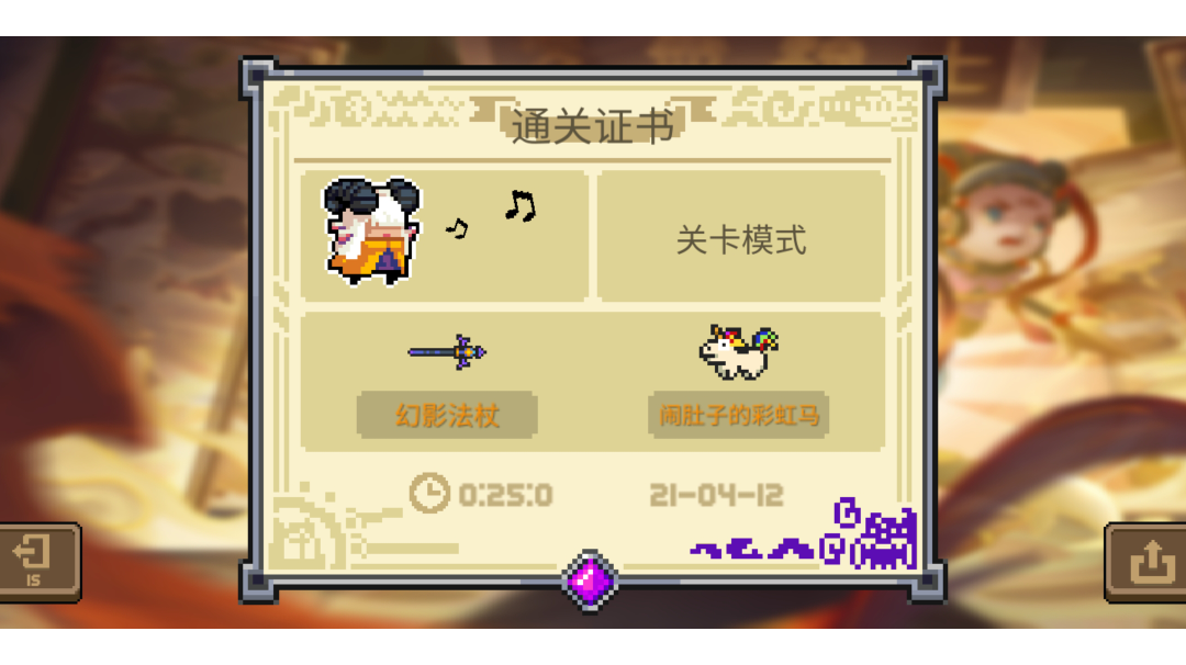 元气骑士：什么是喷射战士