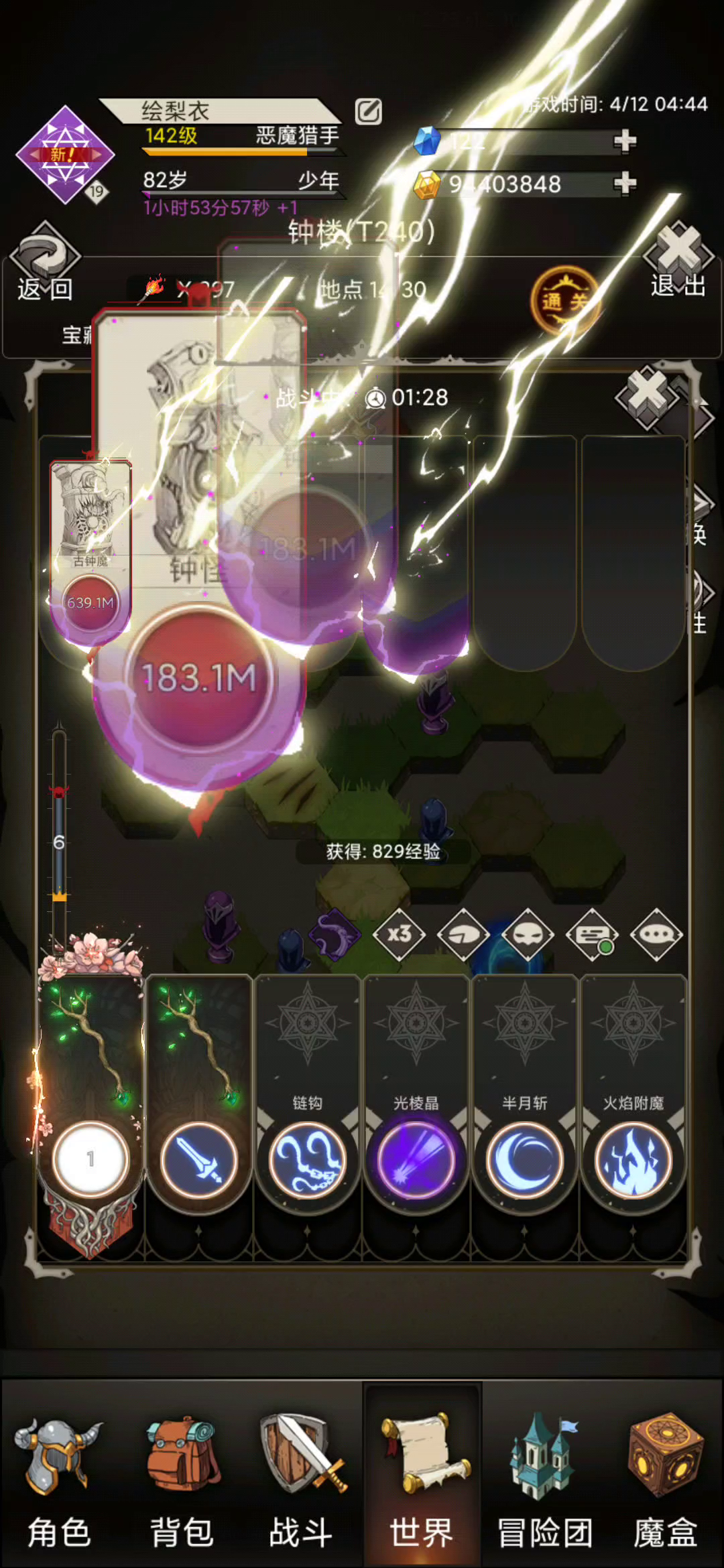 不朽之旅：树枝无复活过万神T240