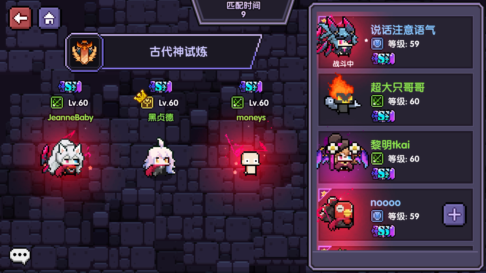 我的勇者：来自远古时代的珍贵视频之《古代神试炼》