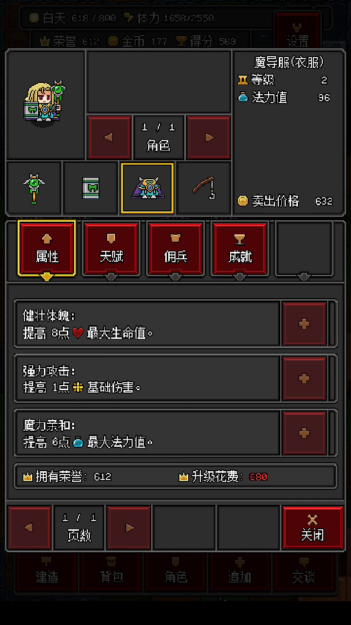 沙盒勇者：请大佬指教