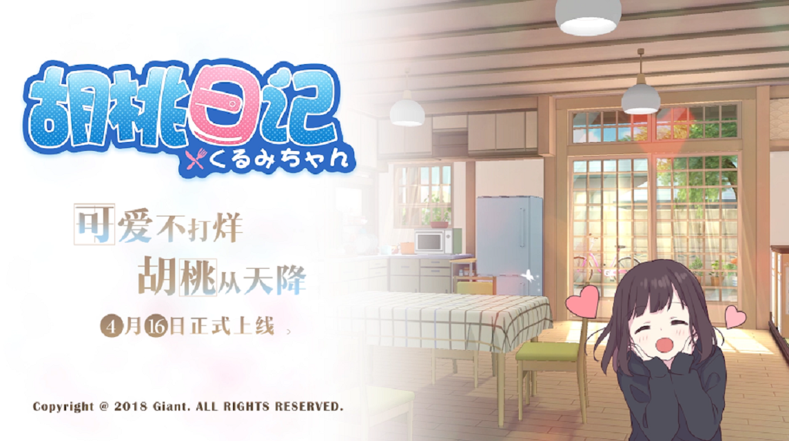 胡桃日记：表情包少女menhera：【胡桃日记】和大家很久没见面了，请接受来自