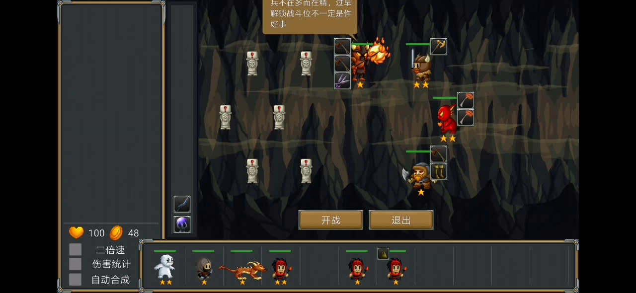 再苟一步：真的苟