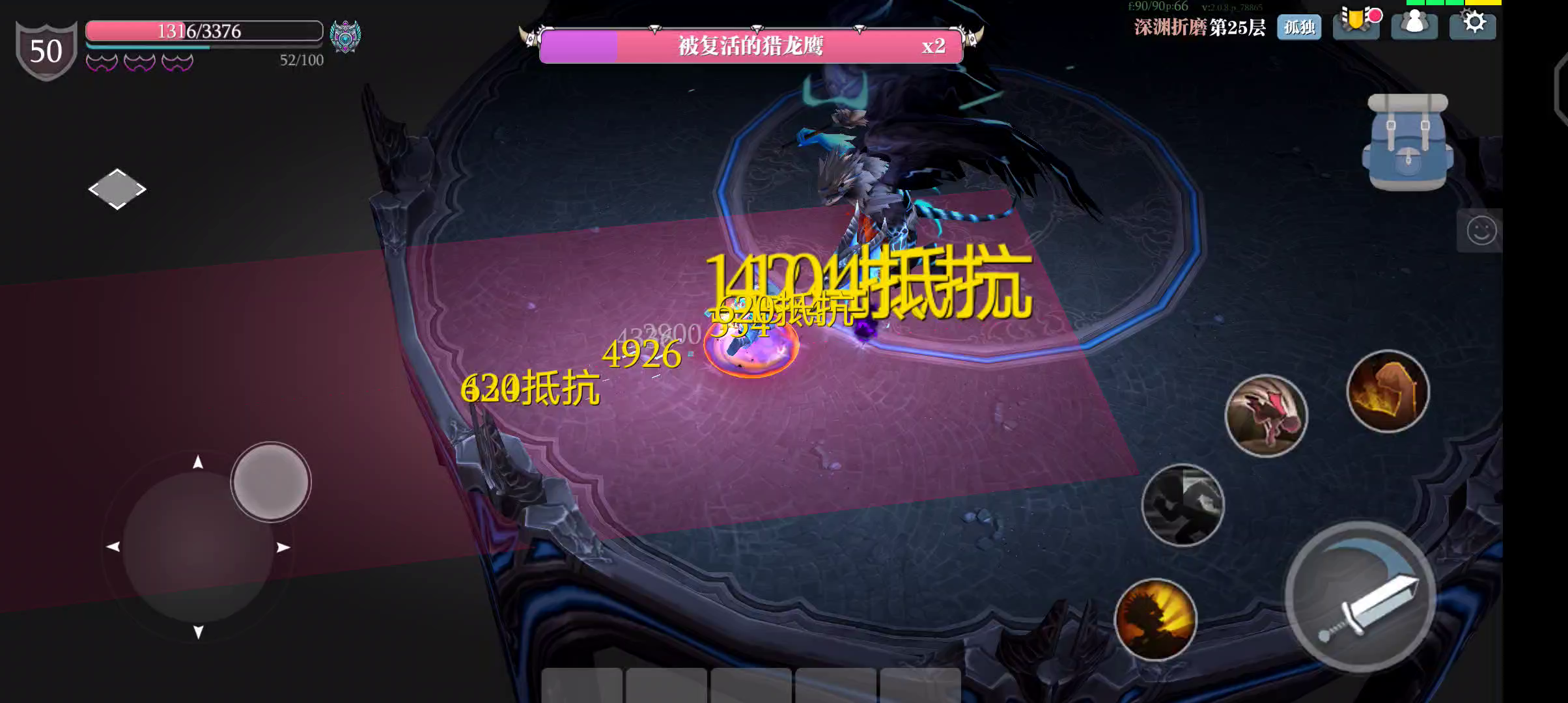 魔渊之刃：新职业拳师