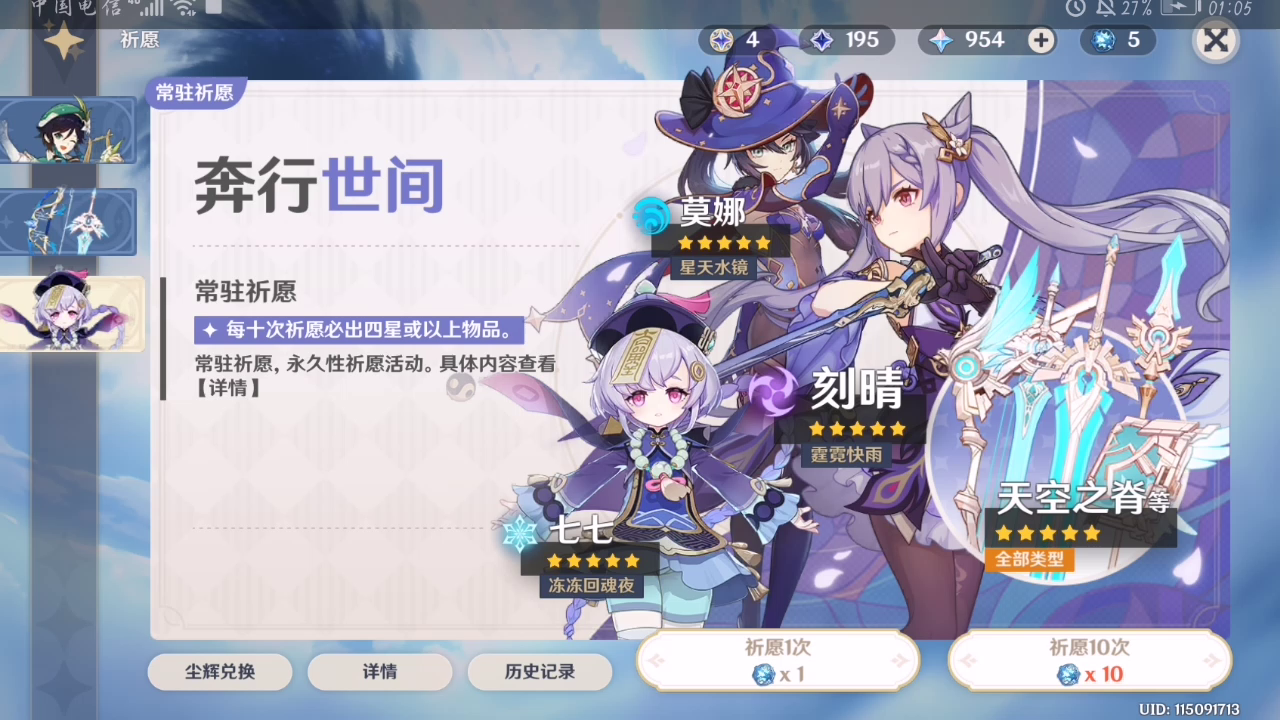 原神：阳寿以尽。(눈_눈)