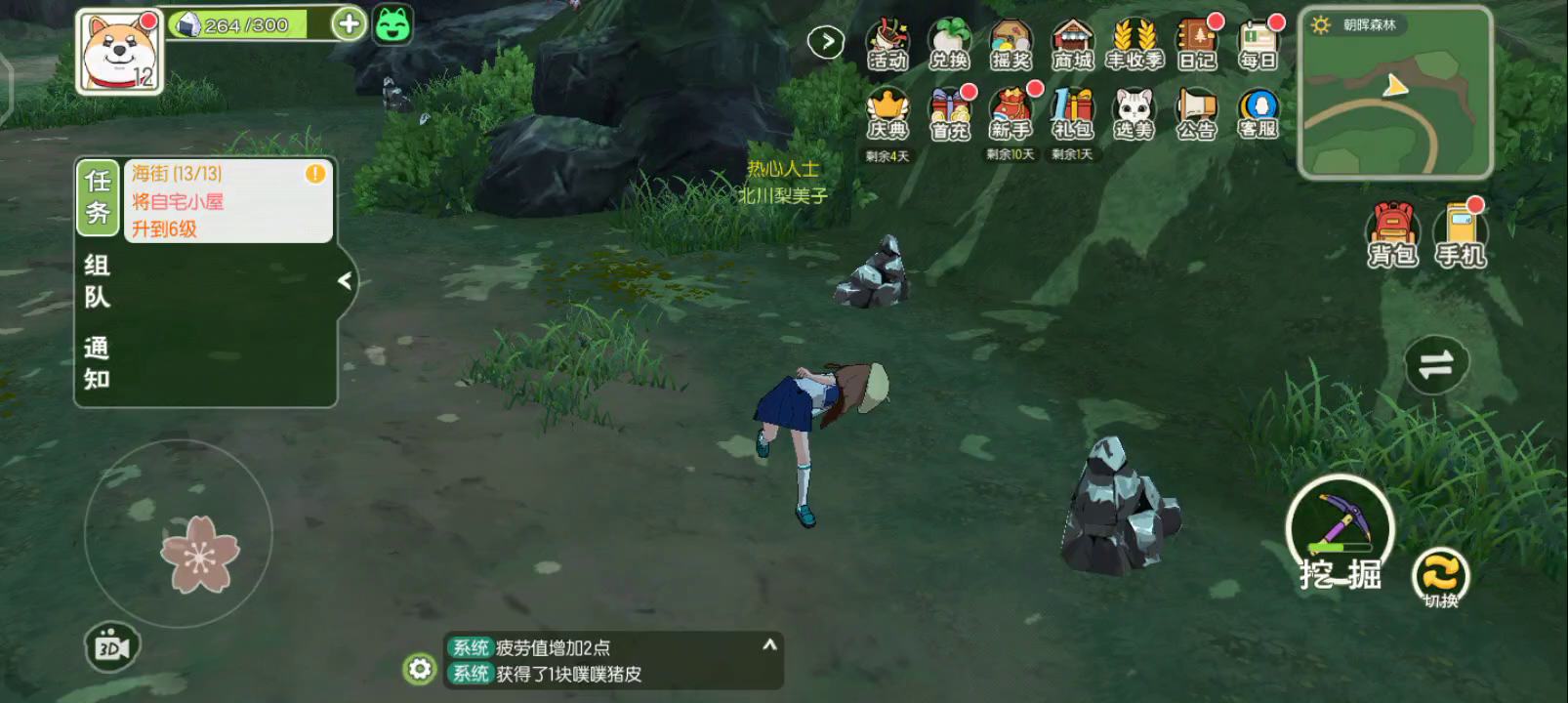 小森生活：就离谱????