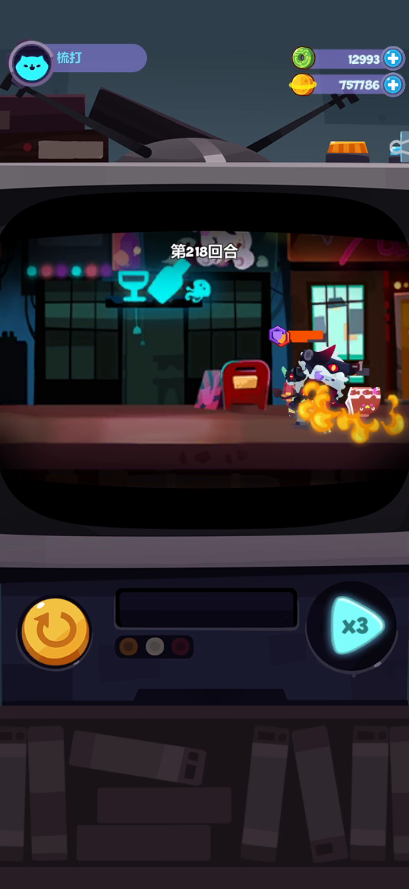 妙奇星球：233剧情杀