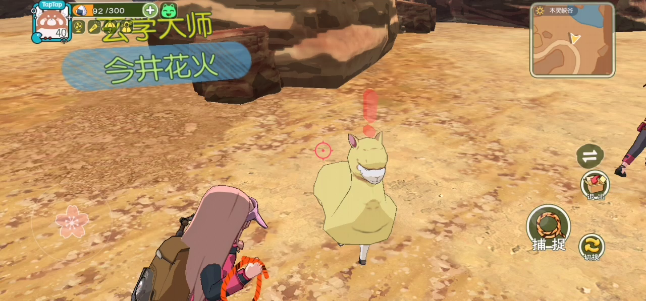 小森生活：抓羊驼使我暴躁