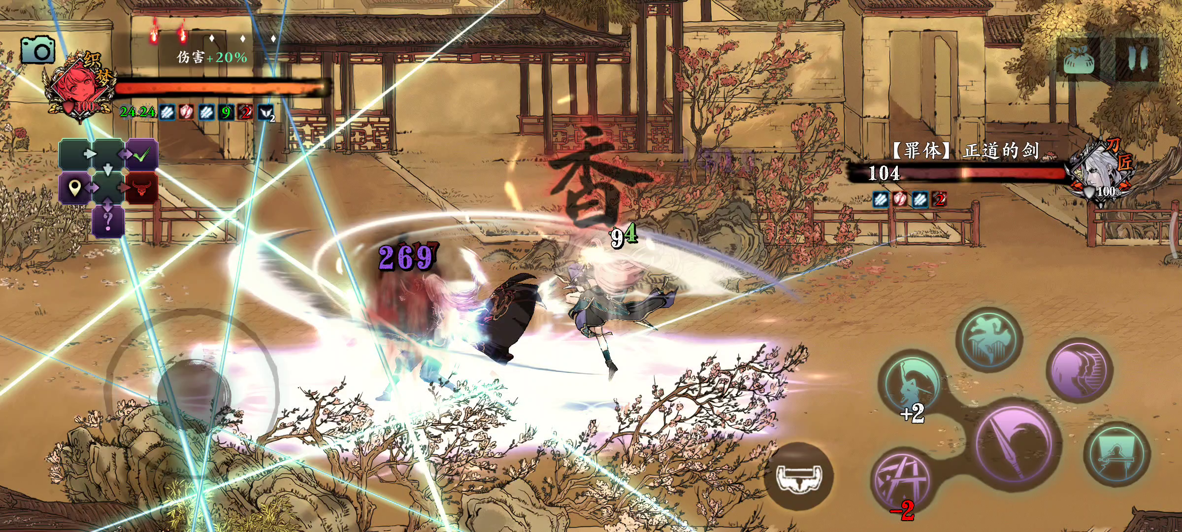 影之刃3：冰山玉玲珑打冰山轻语