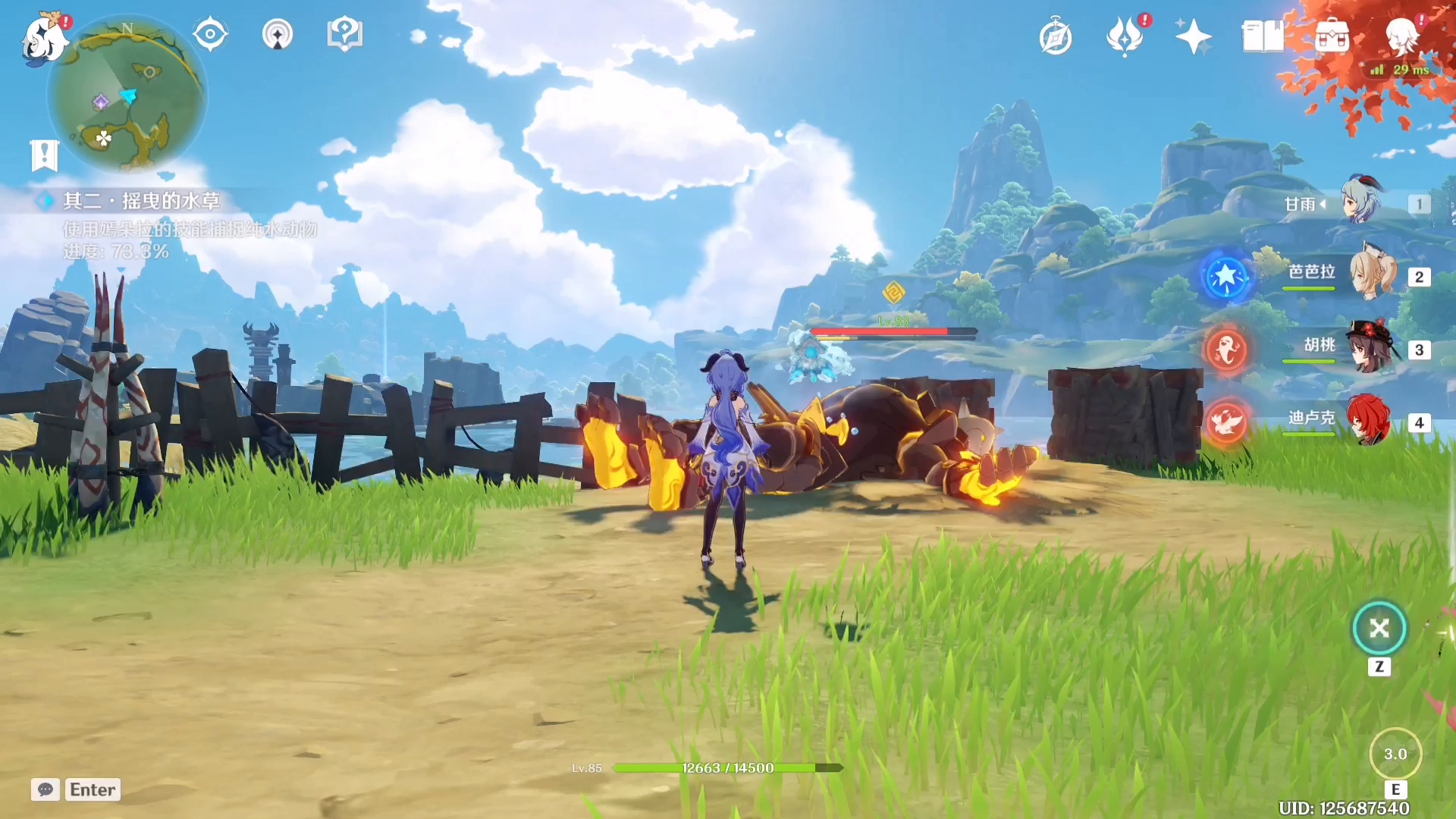 原神：你也有今天!!!