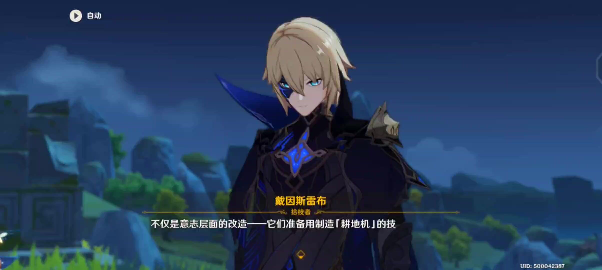 原神：终于让我录到整个闪退过程