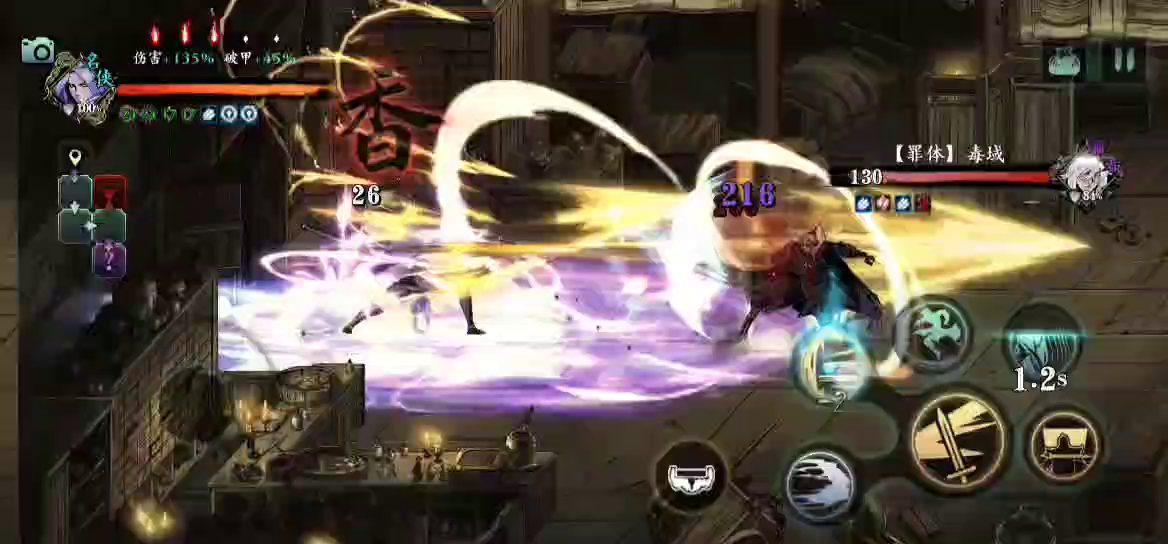 影之刃3：关于【冰火羁绊】的 冰冻免疫 测试 以及 扩展猜想 2