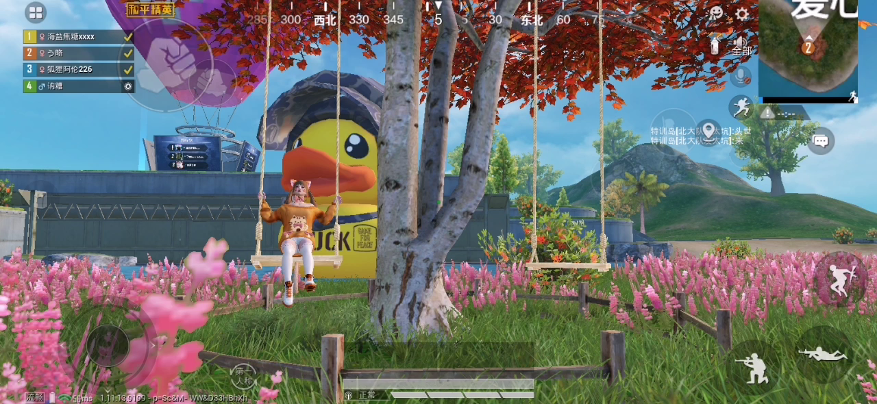 和平精英：爱了！！