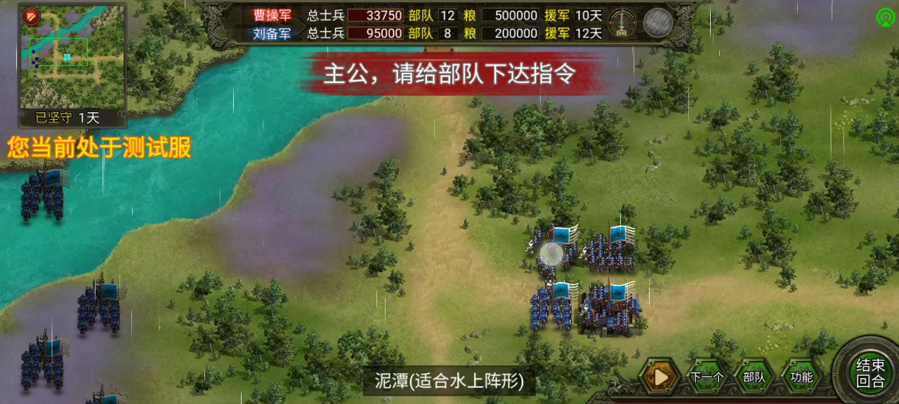 群雄时代：小沛之战lv6前7波战斗视频 1