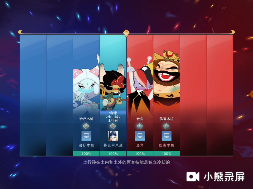 闹闹天宫：土猴子技巧（BUG）