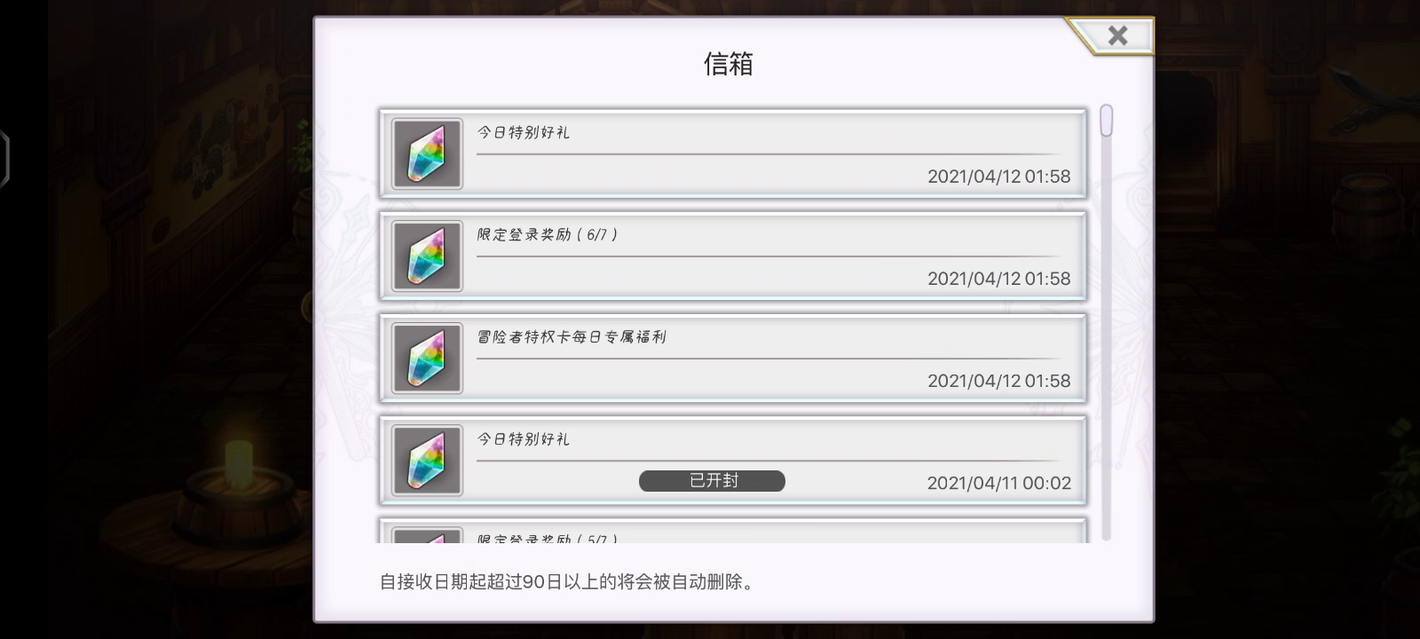 另一个伊甸 : 超越时空的猫：每天第一次开邮件就闪退