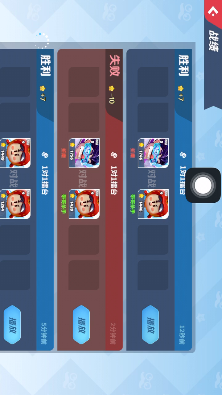 Flash Party（篝火测试服）：逆袭 打败折磨