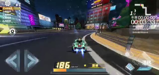 飞车学院（测试版）：飞车学院赛道篇：夜上海激情狂飙！