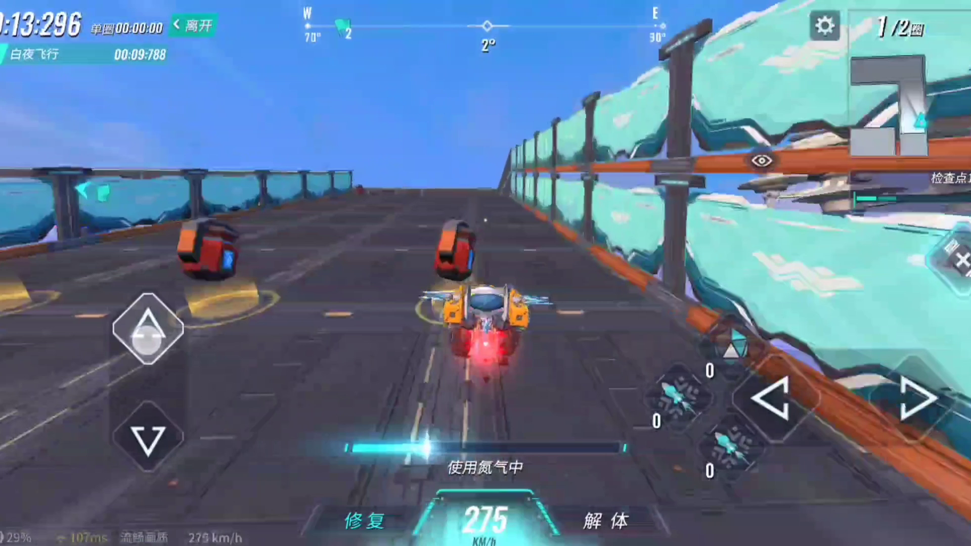 重装上阵：赛车模式 方向键断触bug