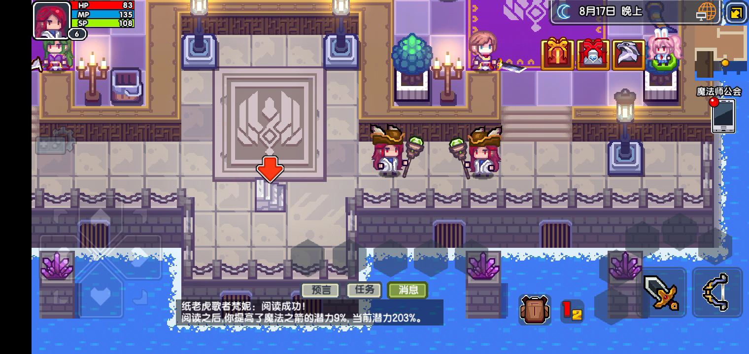 伊洛纳 (elona)：我好像发现一个bug