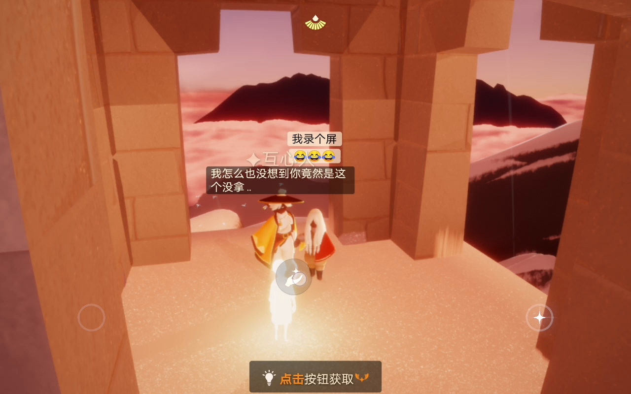 光·遇：玩了三个月 孩子终于十翼了( •́ .̫ •̀ )