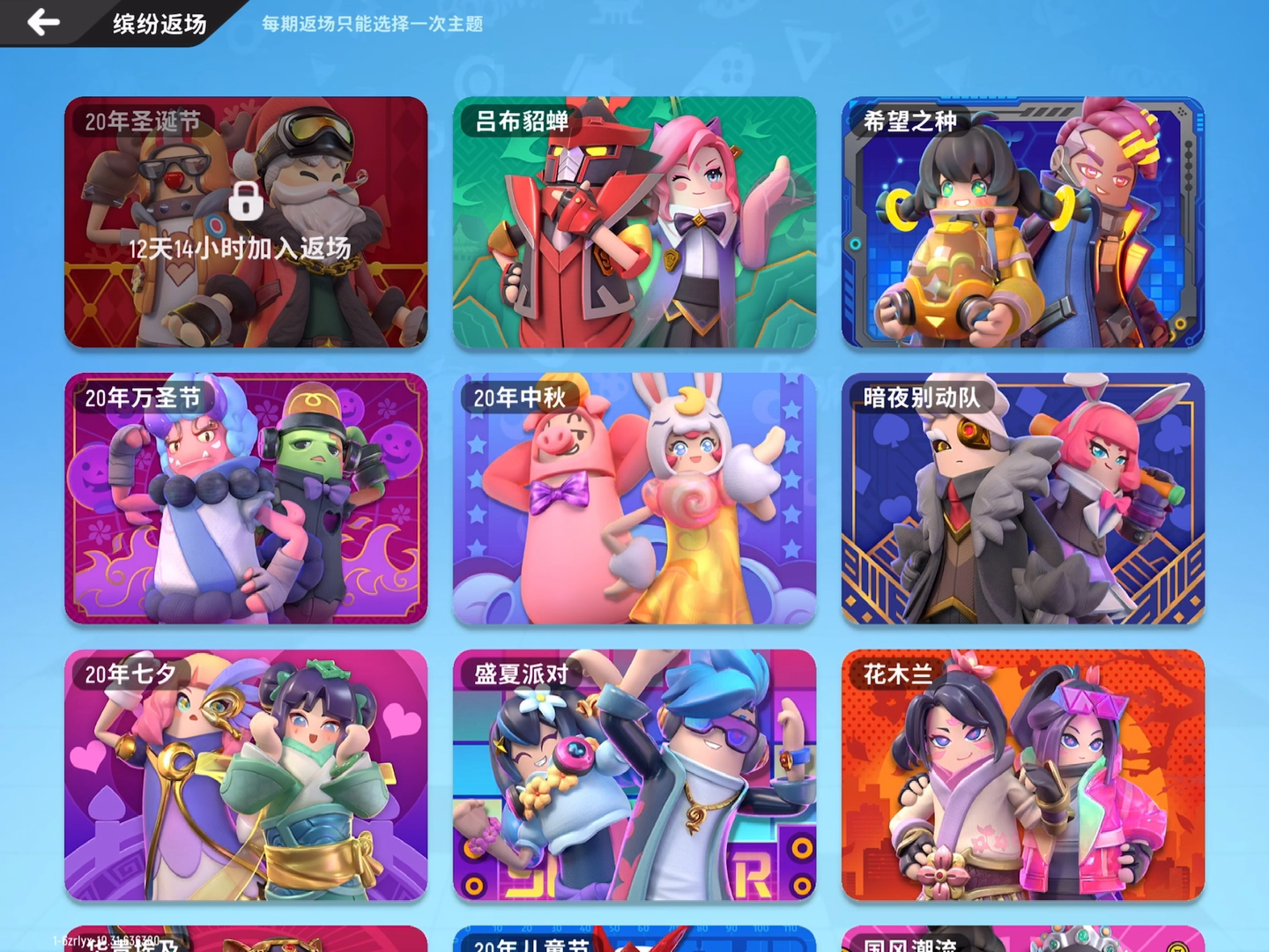 香肠派对：真•开箱视频