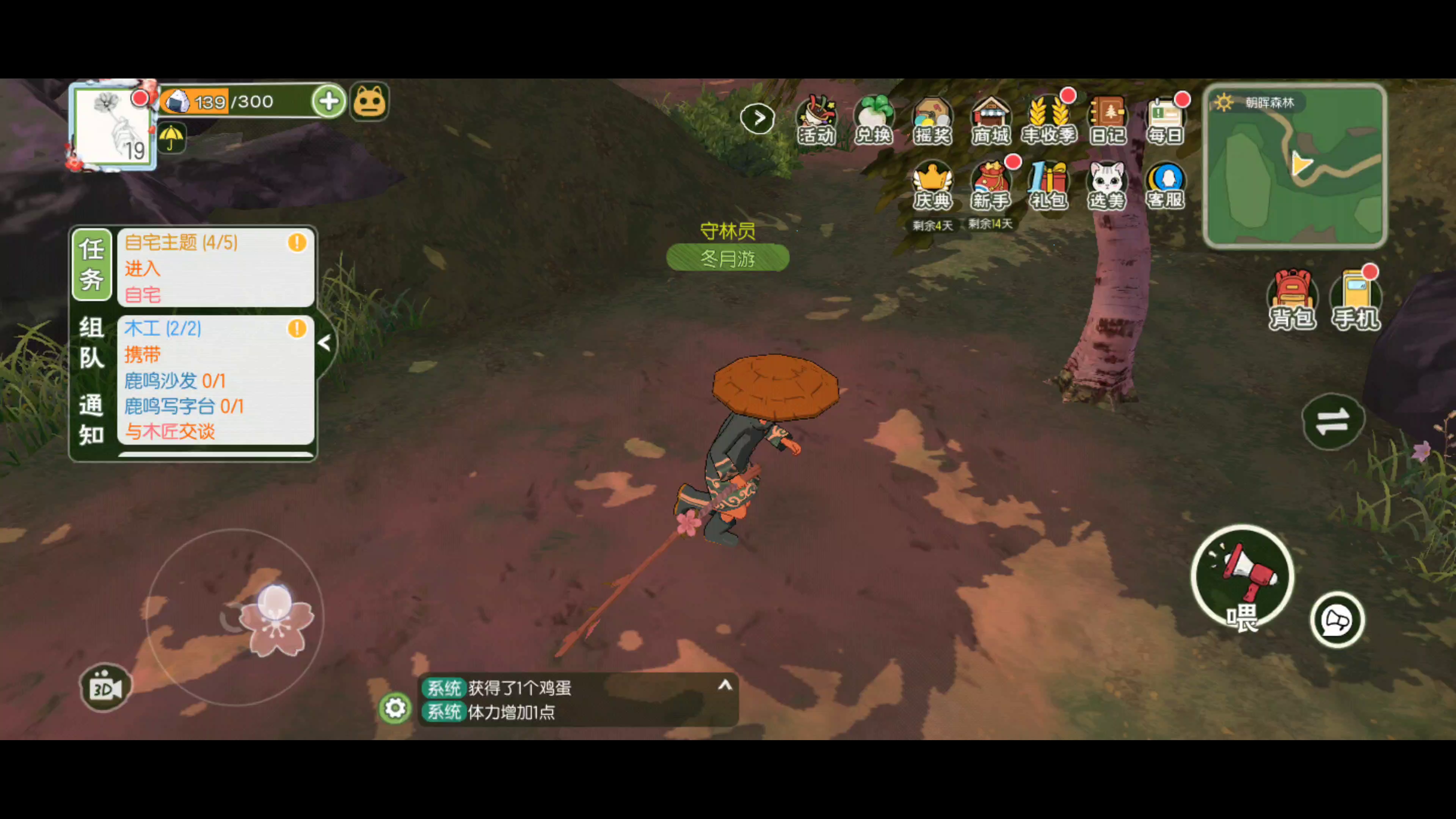 小森生活：钓鱼翁做什么都舍不得收回他的钓竿