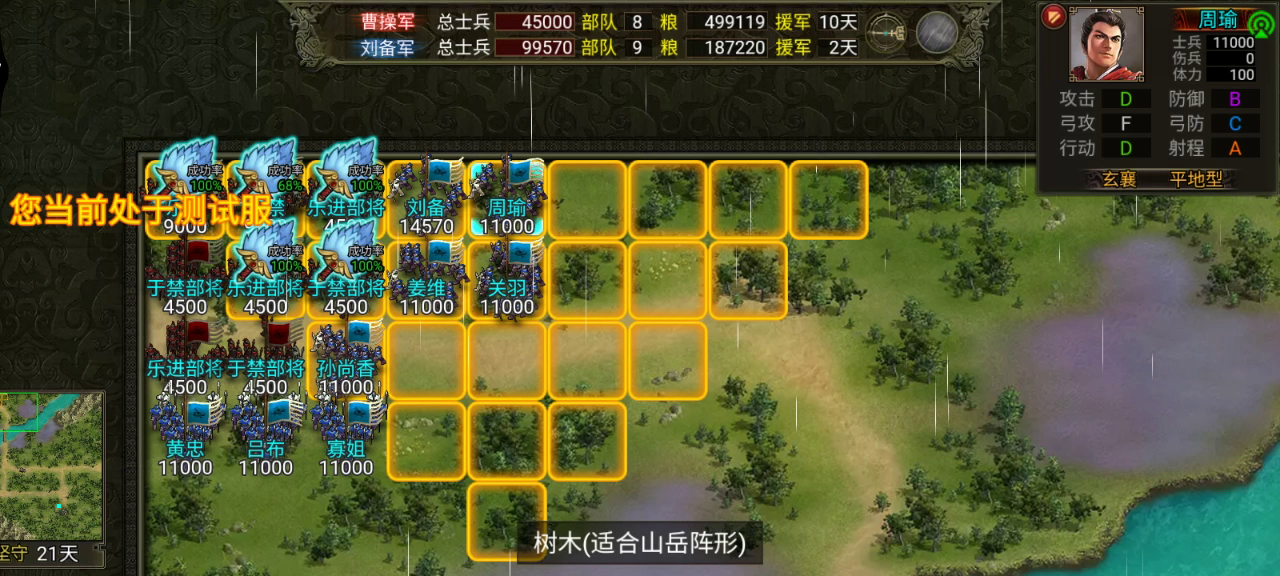 群雄时代：小沛之战lv6前7波战斗视频 3