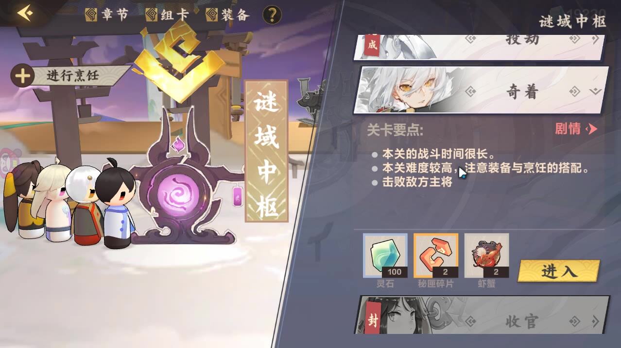 仙剑奇侠传九野：【魔临幻瞑攻略】第二章谜域中枢·奇着