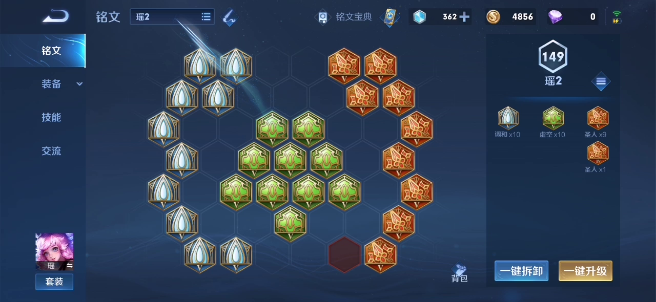 王者荣耀：铭文升级后一个看不见