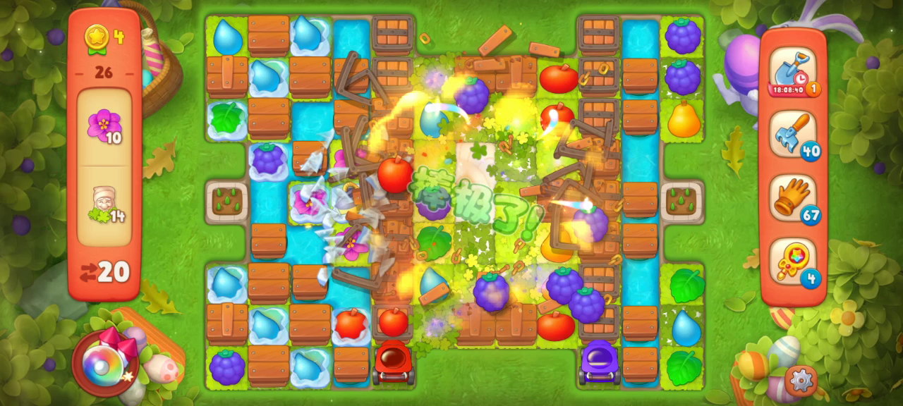 梦幻花园：103.梦幻花园黄金杯第26关