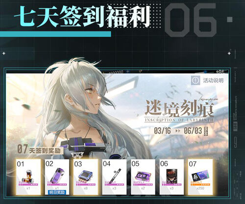 白毛病娇萝莉大杀四方!《战双帕弥什》迷境刻痕全新版本今日上线!