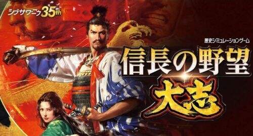 《信长之野望：大志》武将忠诚度下降怎么办？