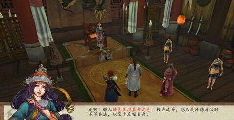 《侠客风云传前传》幽冥路剧情怎么样？