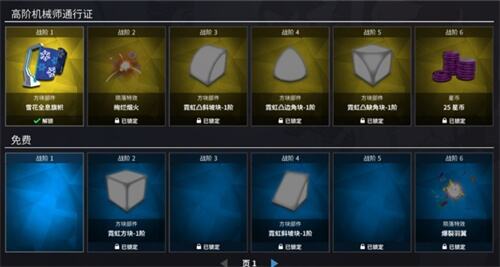 《罗博造造》通行证上线 玩家机甲加入游戏
