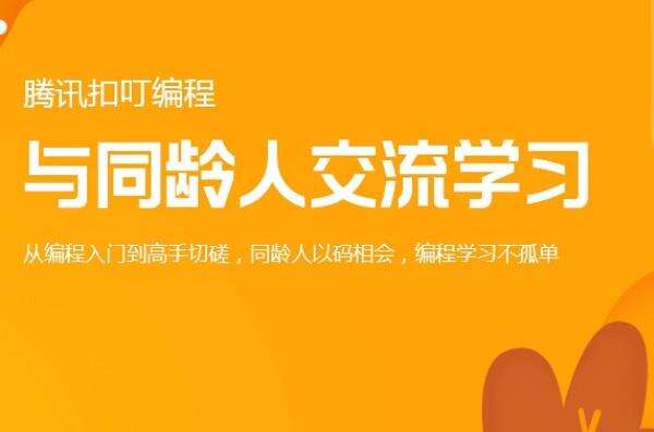 《腾讯扣叮》特点详细介绍