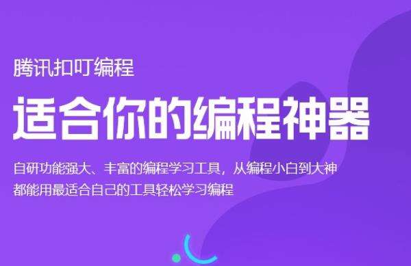 《腾讯扣叮》优势功能详细介绍