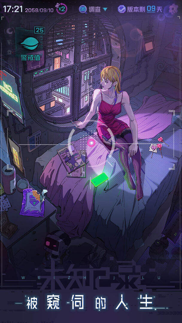 未知记录电脑版下载地址及安装说明