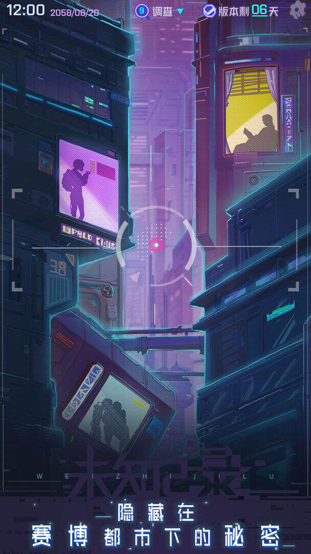 未知记录好玩吗？未知记录简介