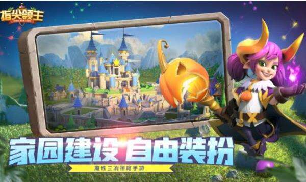 《指尖领主》游戏特色优势详细介绍