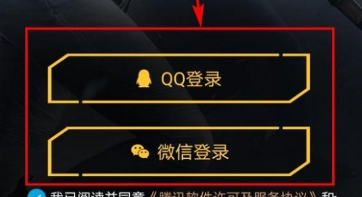 《和平精英》安卓怎么转苹果 安卓转苹果方法介绍