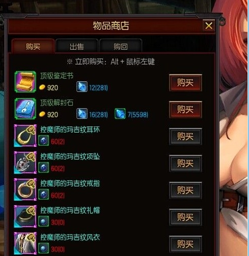 《疾风之刃》时空术士60级装备选择