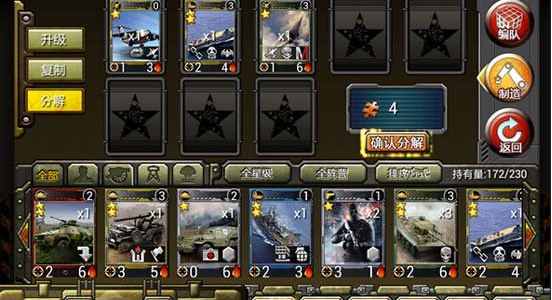 特种部队碎片系统变废为宝攻略