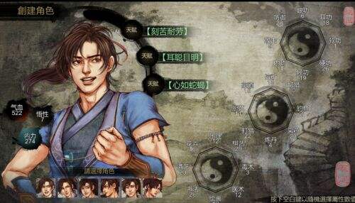 《侠客风云传》养成模式怎么玩？