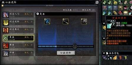 刀剑2心法强化要点解析