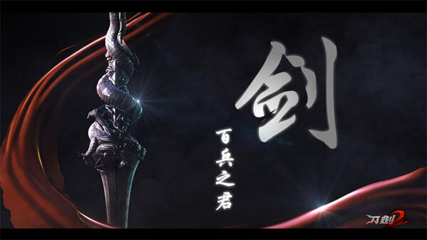 刀剑2剑客职业全解析 长歌纵剑荡群魔