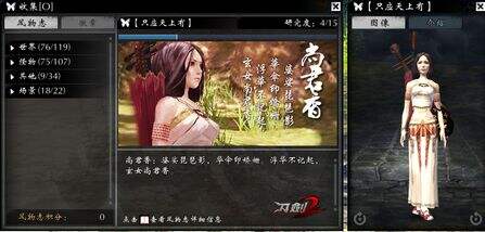 刀剑2风物志 刀剑2称号系统全解析