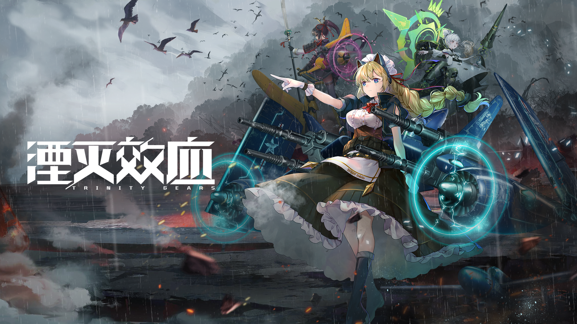 <b>精致的兵器少女战棋手游：玩一玩专访《湮灭效应》制作人</b>