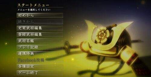 《信长之野望14：创造威力加强版》如何邀请援军？