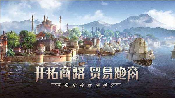 大航海时代海上霸主优点一览